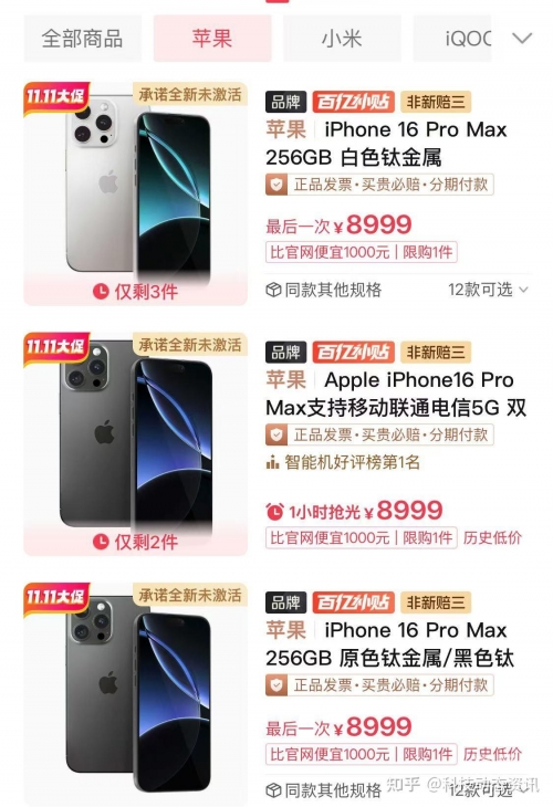 iphone1全新未拆封收藏价格初代未拆封IPHONE拍出113万，数码传奇的背后故事-第2张图片