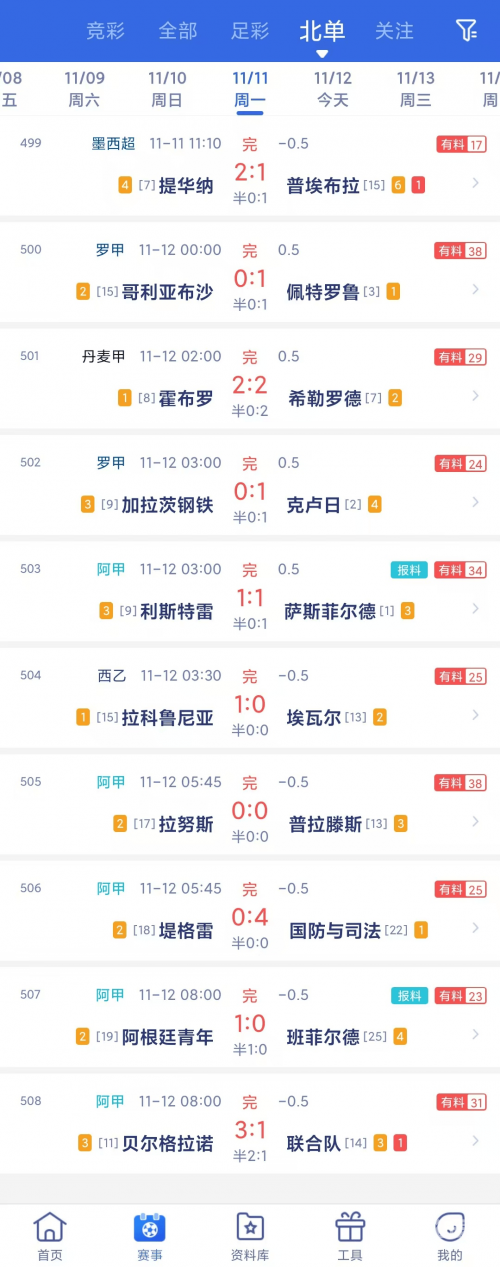中国竞彩网官网平台竞彩网官网平台，竞彩投注的权威指南-第2张图片