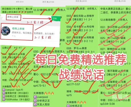 球探网比分APP，即时足球比分揭秘-第1张图片