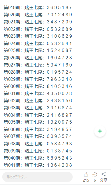 2024新澳门天天开彩大全2024新澳门天天开彩大全-第1张图片