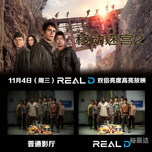 移动迷宫2迅雷下载攻略