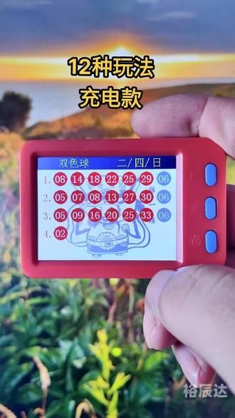 福彩双色球随机选号器双色球随机选号器，便捷购彩新选择