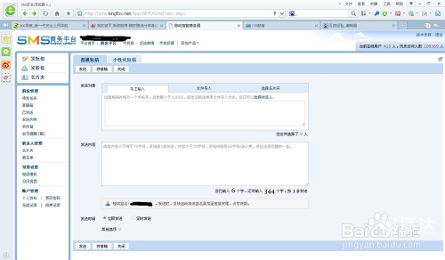 163短信群发平台收费吗163短信群发平台，高效便捷的短信发送工具-第3张图片