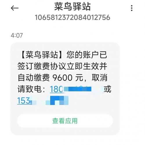 163短信群发平台收费吗163短信群发平台，高效便捷的短信发送工具-第2张图片