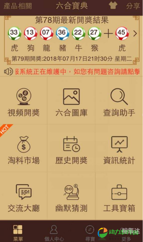 香港6合宝典资料香港6合宝典资料概述