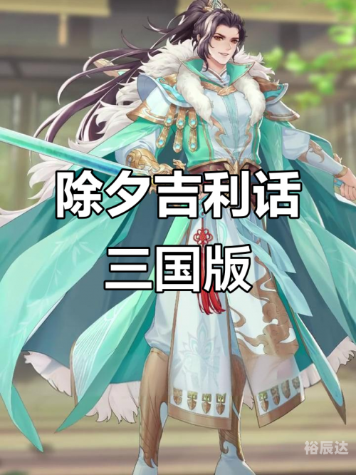 三国风云再起下载官网三国风云再起下载-第2张图片