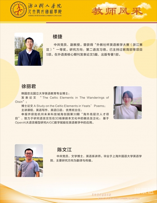 浙江风采网，正版官方的风采展示