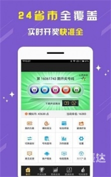 澳门码开奖记录正版软件下载澳门码开奖记录-第3张图片