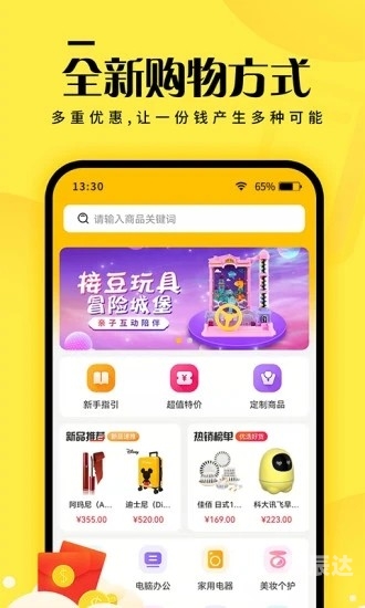 全球APP福引导网站APP下载指南-第3张图片