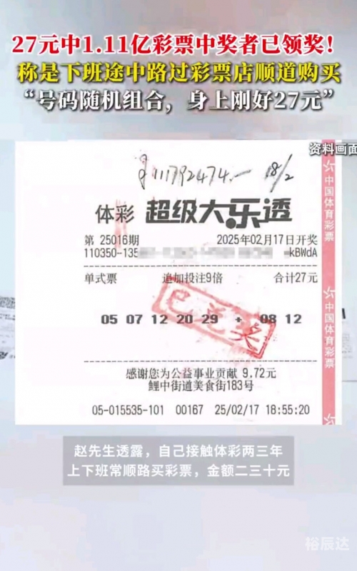 最新福利彩票中奖号揭晓，幸运降临的号码-第1张图片