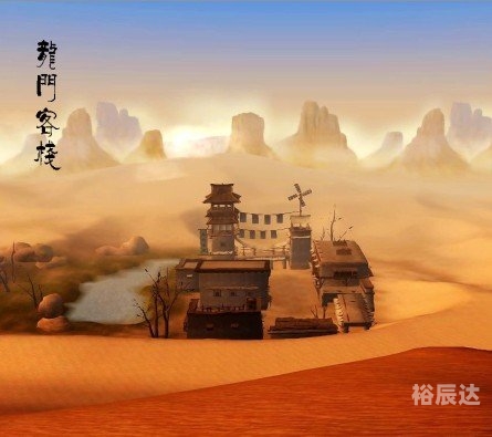 龙门客栈游戏龙门客栈游戏，沉浸式体验与冒险之旅-第2张图片