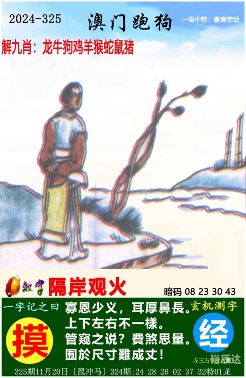 澳门六开彩天天免费资料