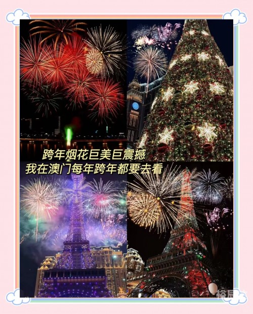 打开澳门免费资料大全图片打开澳门免费资料大全-第3张图片