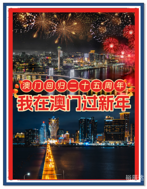 打开澳门免费资料大全图片打开澳门免费资料大全-第2张图片