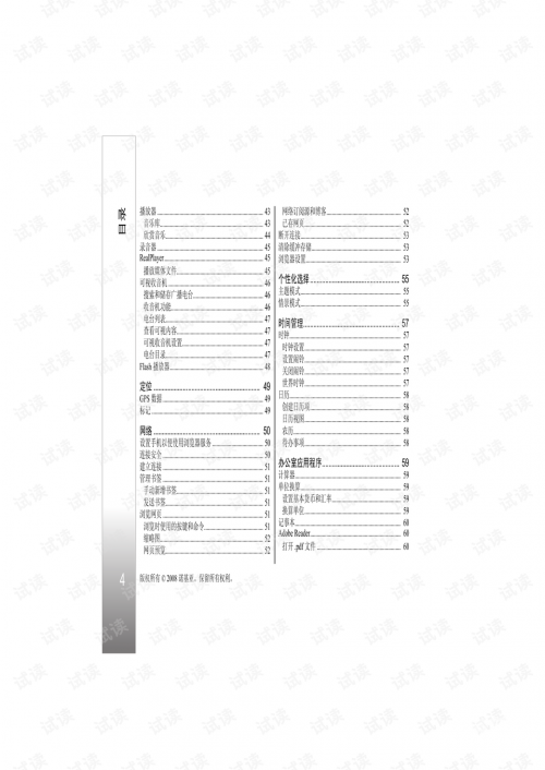6122c软件下载6122C软件下载，快速便捷的操作指南-第1张图片