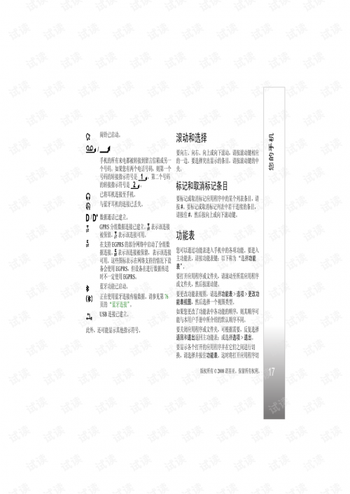 6122c软件下载6122C软件下载，快速便捷的操作指南-第2张图片