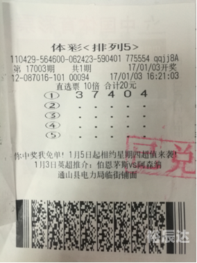 新疆11选5，彩票新天地-第2张图片