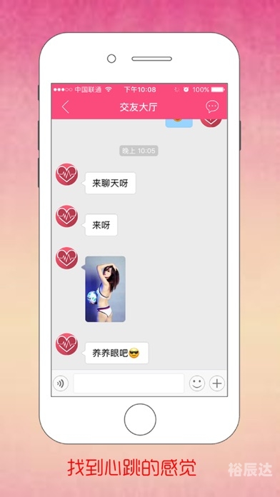 二四六天好彩——一款免费的神器-第1张图片