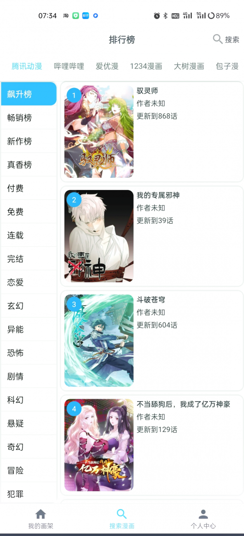 二四六天好彩——一款免费的神器-第2张图片