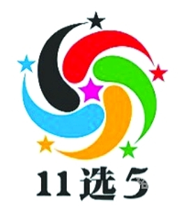 广东11选五5开奖广东11选五5开奖体验