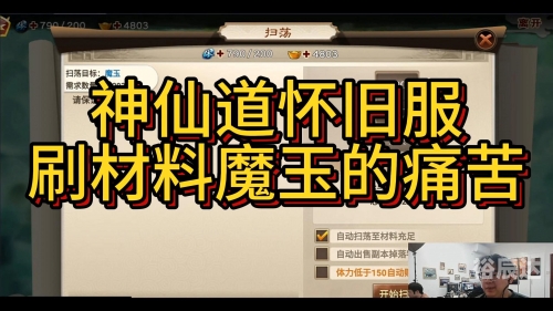 神仙道最新更新神仙道最新更新，全新体验与新挑战-第2张图片