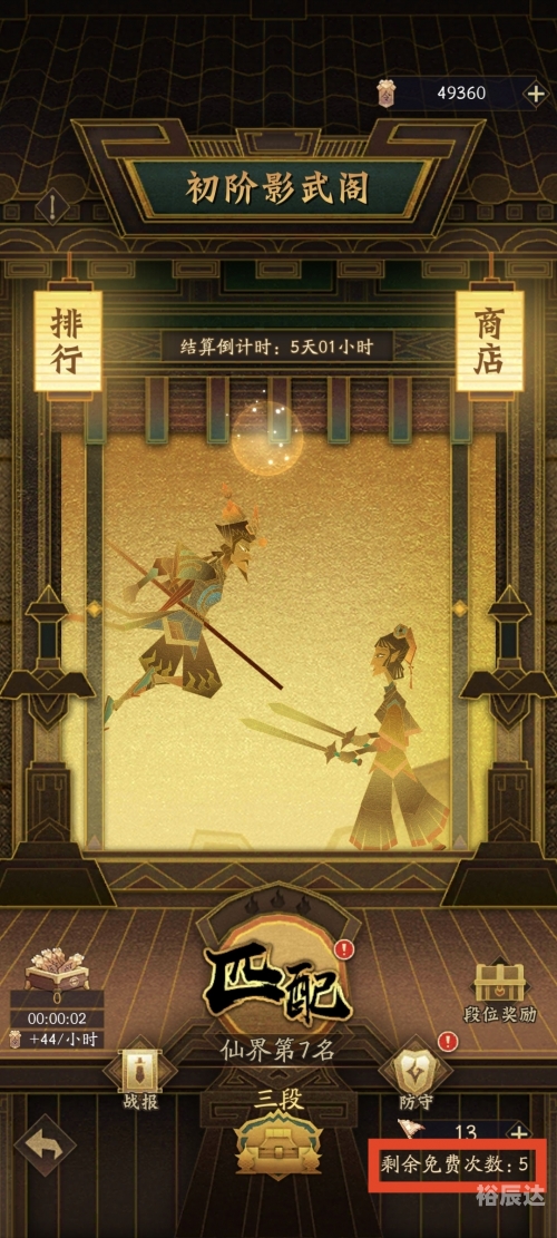 神仙道最新更新神仙道最新更新，全新体验与新挑战-第3张图片