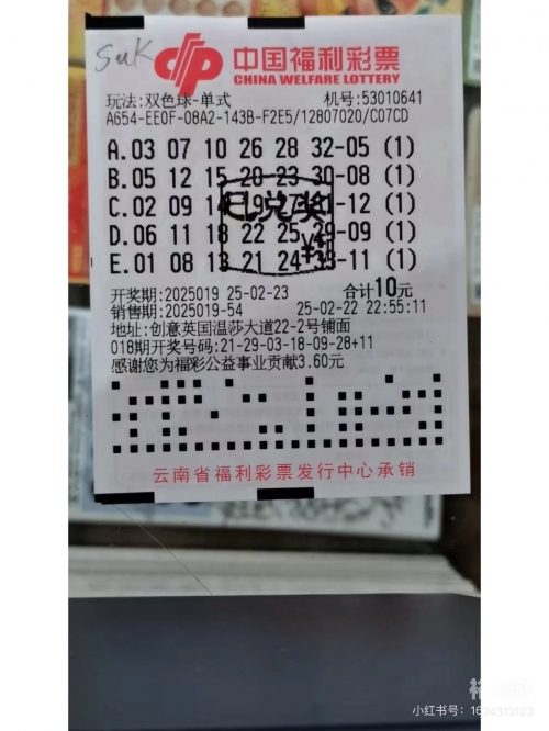 彩票双色球怎么玩彩票双色球怎么玩-第3张图片