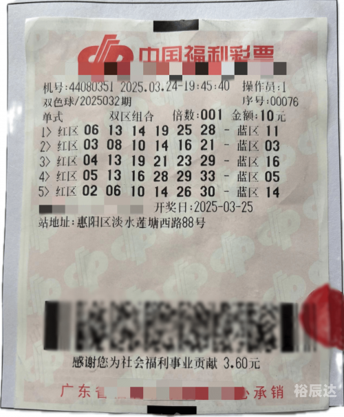 彩票双色球怎么玩彩票双色球怎么玩-第2张图片