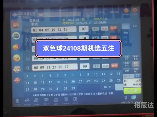双色球试机开机号码双色球试机开机号码揭秘-第2张图片