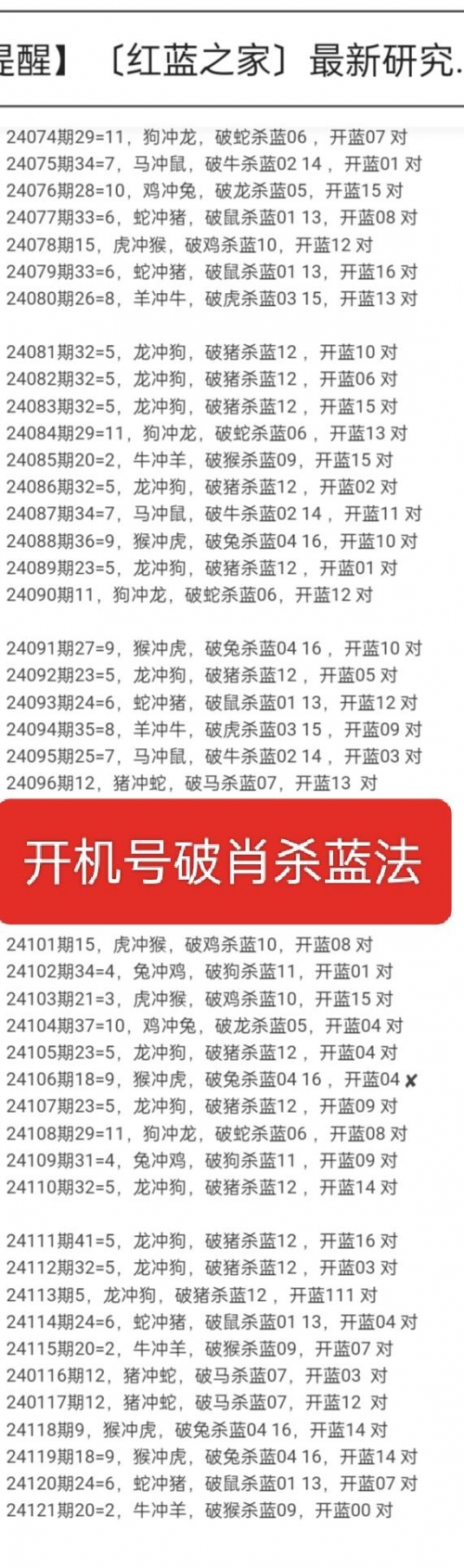 双色球试机开机号码双色球试机开机号码揭秘