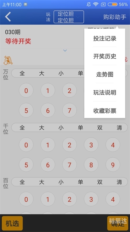 管家婆四期必出三期资料