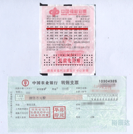 双色球100，彩票中的神秘世界