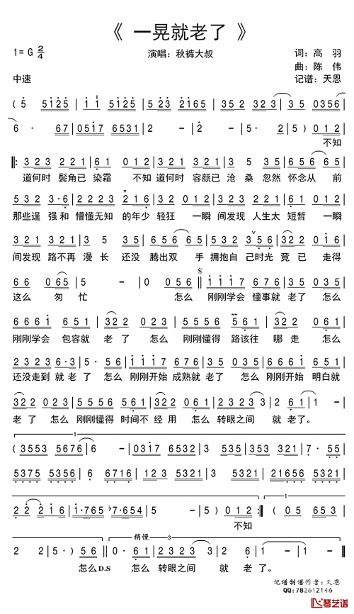 拥抱这分钟吉他谱原版拥抱这分钟吉他谱-第1张图片