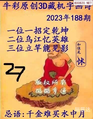 天牛3d图红五图库汇总天牛3D图库汇总-第1张图片