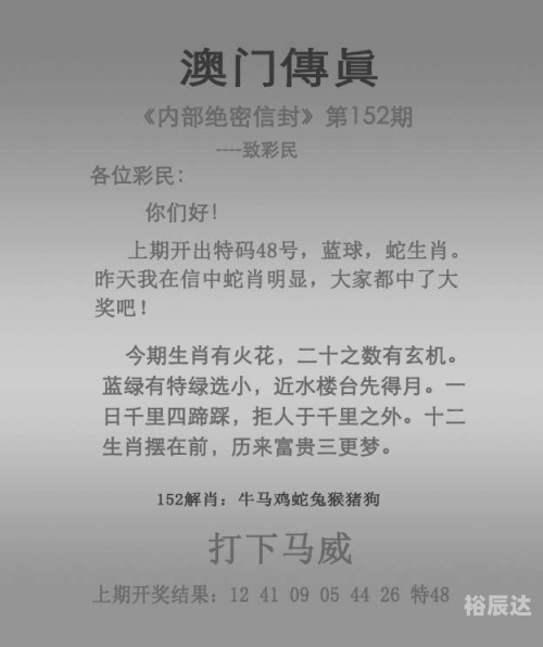 新澳门一肖一特一中新澳门，一肖一特一中，魅力无限-第1张图片