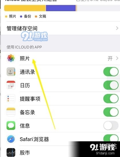 苹果承认会扫描用户云端照片