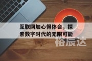 44993.com44993.com，探索数字时代的无限可能-第3张图片