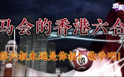 香港马会开奖现场揭秘