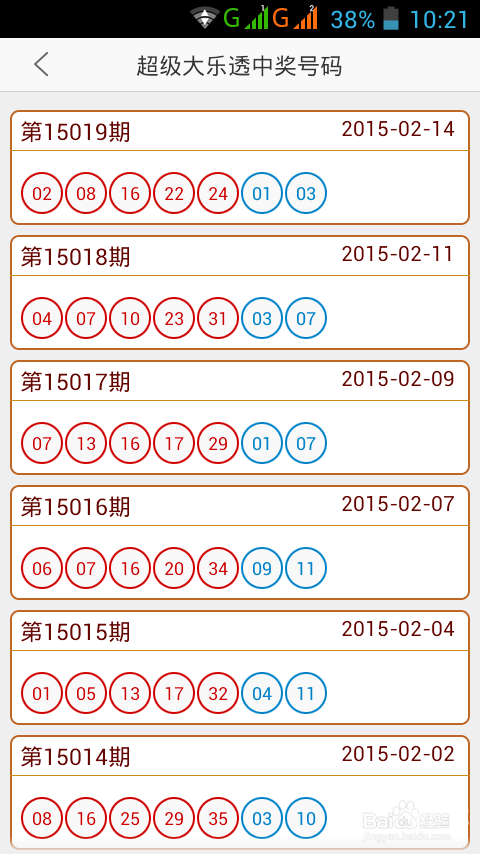 大乐透21013期开奖结果查询大乐透21013期开奖结果查询