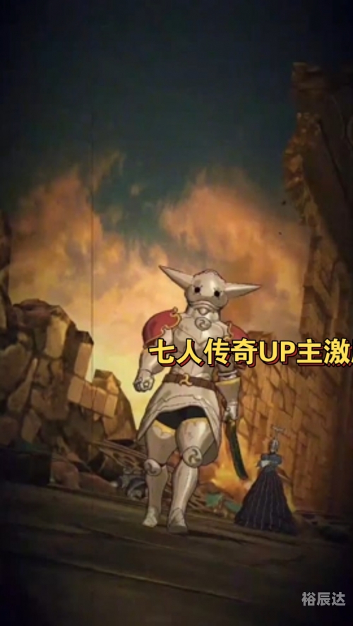 七人传奇七人传奇