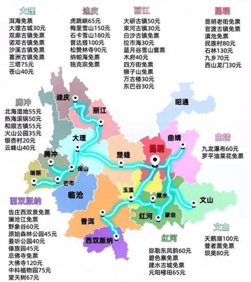 云南贵州旅游攻略地图云南贵州旅游攻略-第2张图片