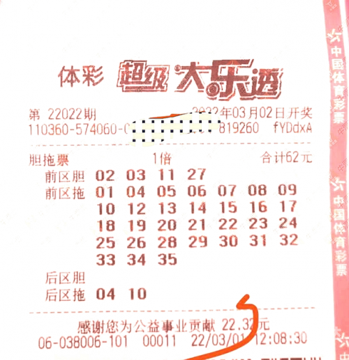 大乐透胆拖投注计算器胆拖投注计算器，助你轻松掌握投注技巧-第1张图片