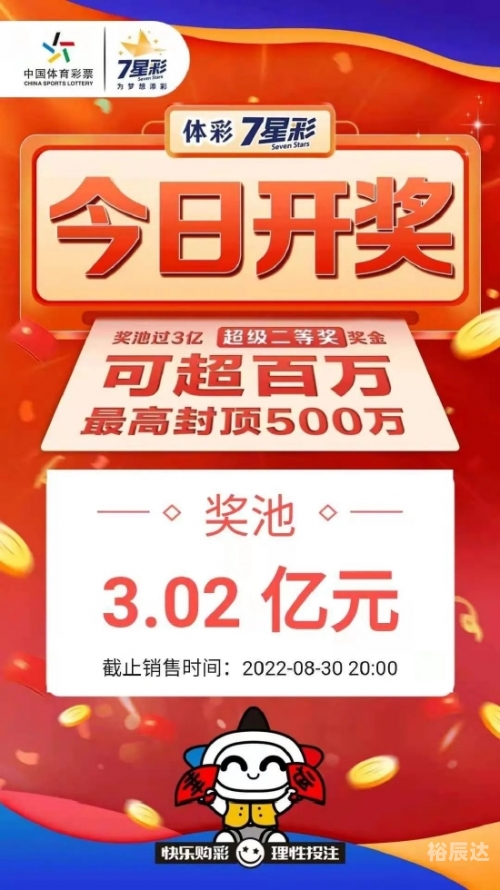 七星彩开奖直播今晚现场直播七星彩开奖直播，彩市新篇章-第1张图片