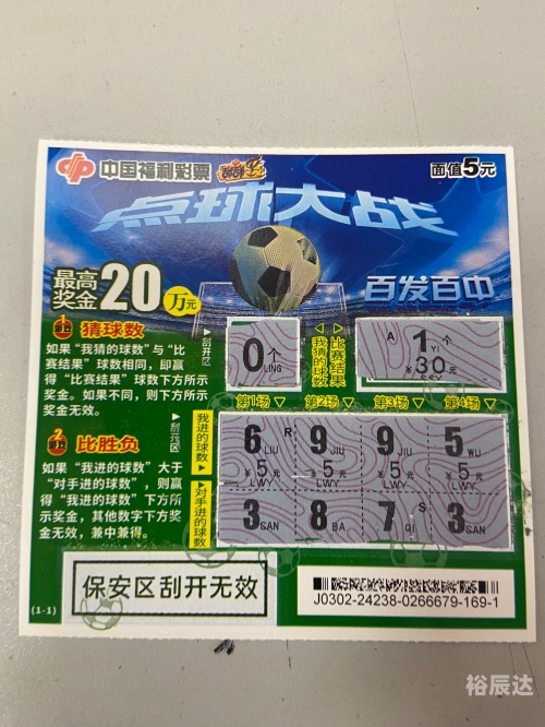 双色球开奖结果94 开奖号码是多少双色球开奖结果94，幸运降临