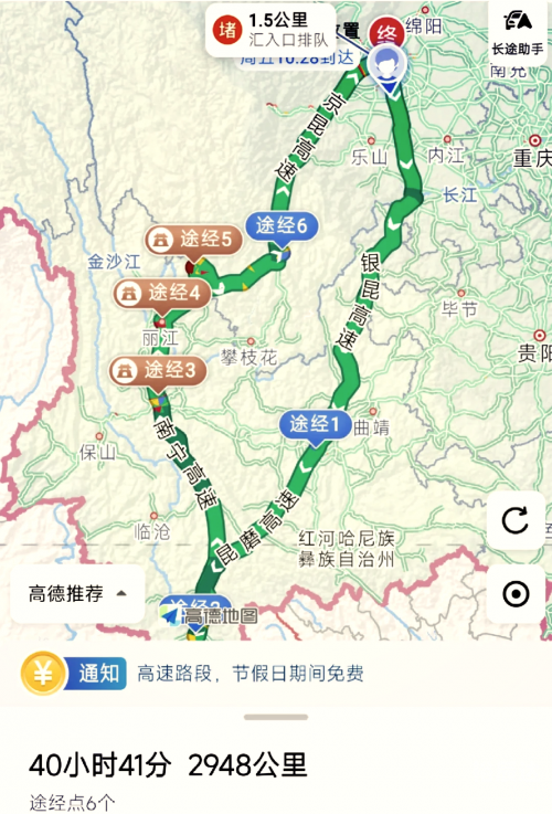 成都到昆明最佳路线成都至昆明最佳路线攻略-第1张图片