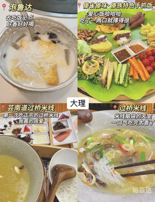 成都到昆明最佳路线成都至昆明最佳路线攻略-第2张图片