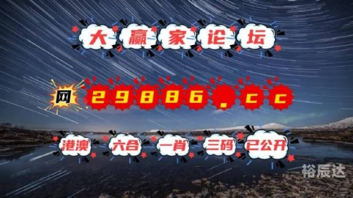 港香六个彩今期资料香港马会资料概述