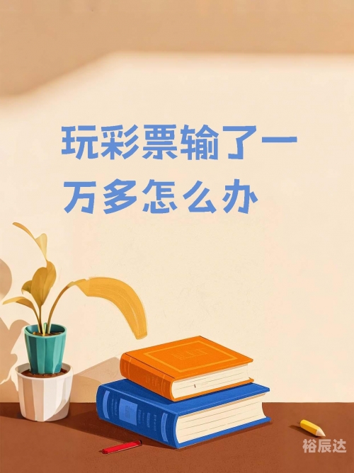赢彩吧(859cc)赢彩吧图文字赢彩吧，彩梦启航之地-第1张图片