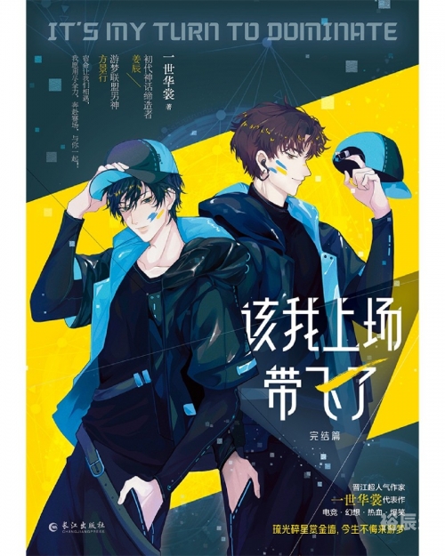 电子竞技小说电子竞技小说-第2张图片