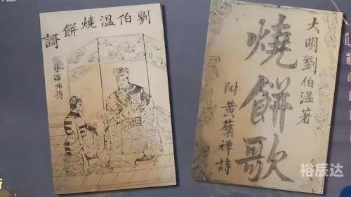 刘伯温二四六首页630刘伯温精选资料，二四六天天好彩-第2张图片